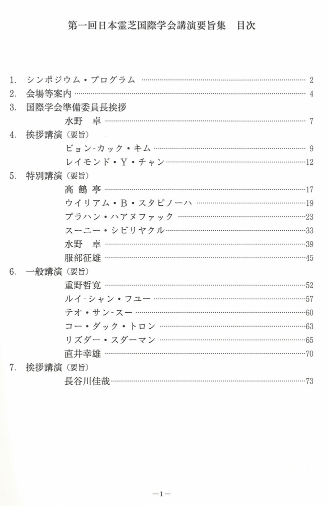 Book-tokyo4
