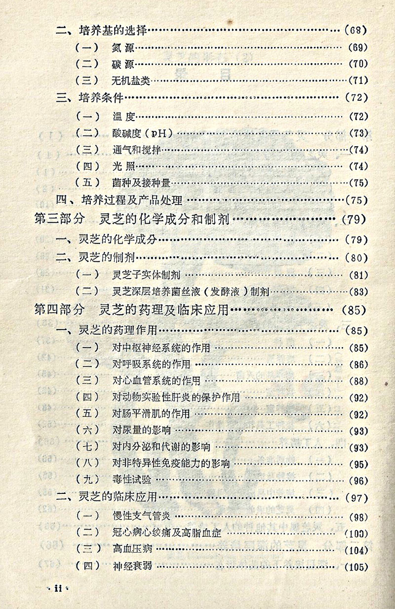 1976 LingZhi-10